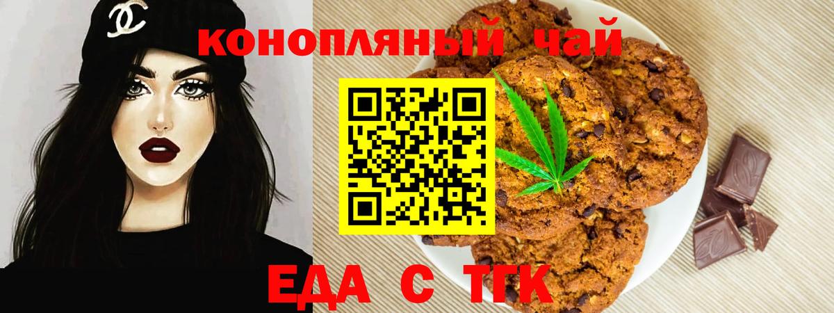Canna-Cookies марихуана  Вход с VPN  Бийск 