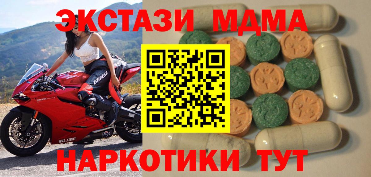 ЭКСТАЗИ диски  Вход с VPN  ЭКСТАЗИ  Бийск  купить наркотик  Экстази XTC 