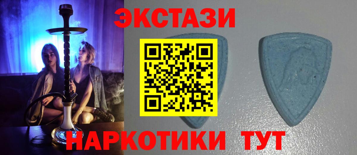 Экстази XTC Бийск
