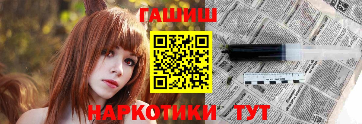 Бийск  ГАШ VHQ  Гашиш ice o lator  Гашиш  Вход с VPN 
