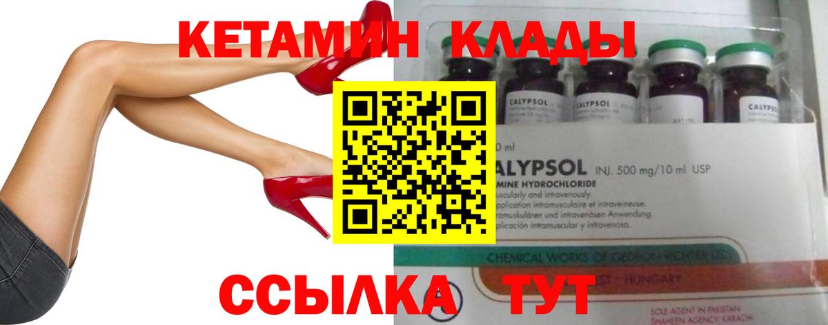 omg как войти  КЕТАМИН ketamine  Вход с VPN  Бийск 