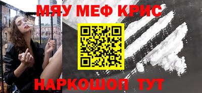 крисы Ангарск