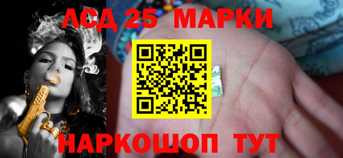 LSD-25 экстази  ЛСД экстази кислота  Бийск  Вход с VPN  LSD-25 экстази кислота 