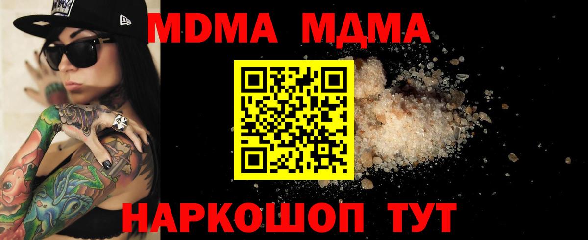 MDMA VHQ  Вход с VPN  Бийск 