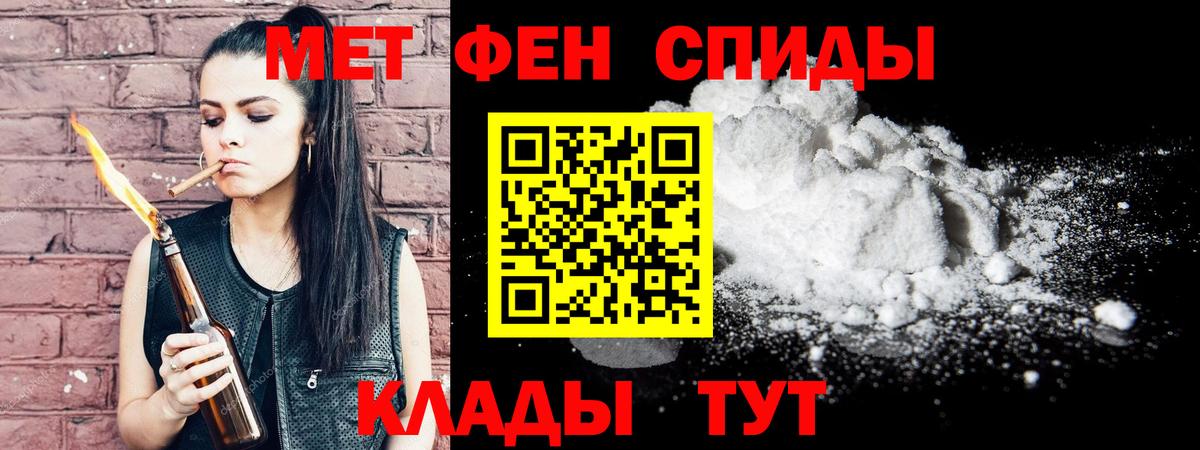МЕТАМФЕТАМИН мет  Вход с VPN  Бийск 