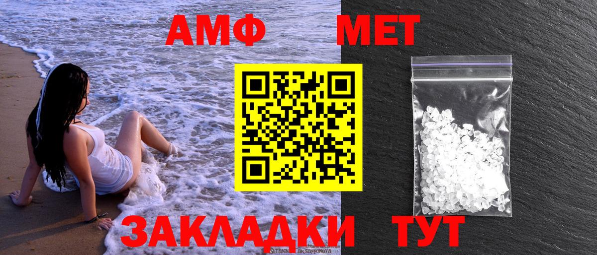 МЕТАМФЕТАМИН витя Бийск